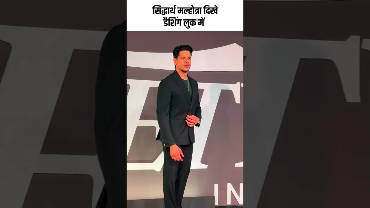 सिद्धार्थ मल्होत्रा दिखे डैशिंग लुक में #youtubeshorts #bollywood