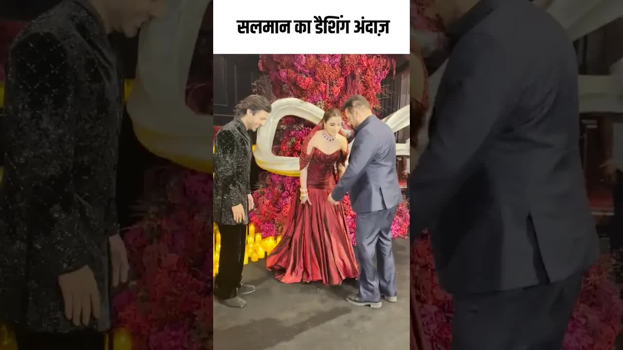 सलमान का डैशिंग अंदाज़ #youtubeshorts #bollywood #salmankhan