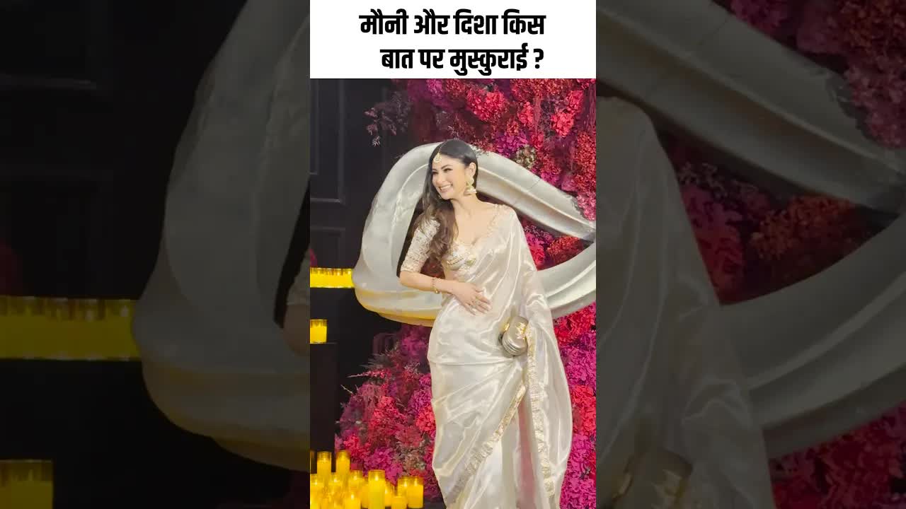 मौनी दिशा का बेस्ट पार्टी लुक #youtubeshorts #bollywood