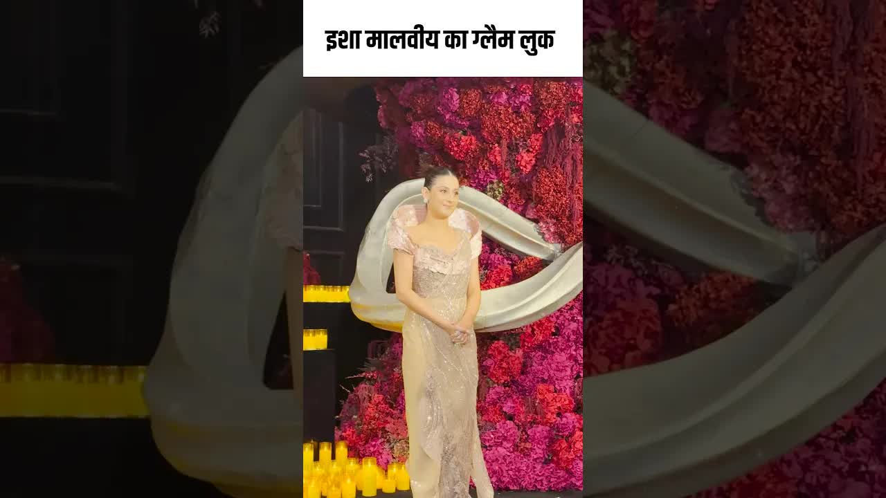 इशा मालवीय का ग्लैम लुक #youtubeshorts #bollywood