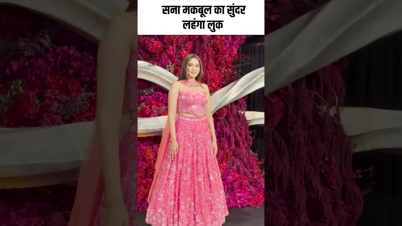 सना मकबूल का सुंदर लहंगा लुक #youtubeshorts #bollywood