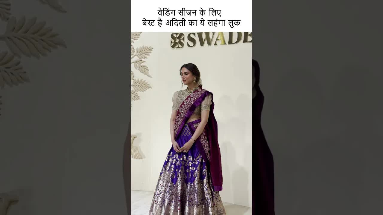 वेडिंग सीजन के लिए बेस्ट है अदिती का ये लहंगा लुक #youtubeshorts #bollywood