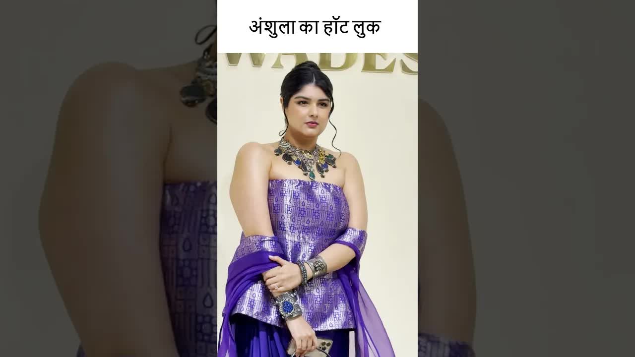 अंशुला का हॉट लुक #youtubeshorts #bollywood