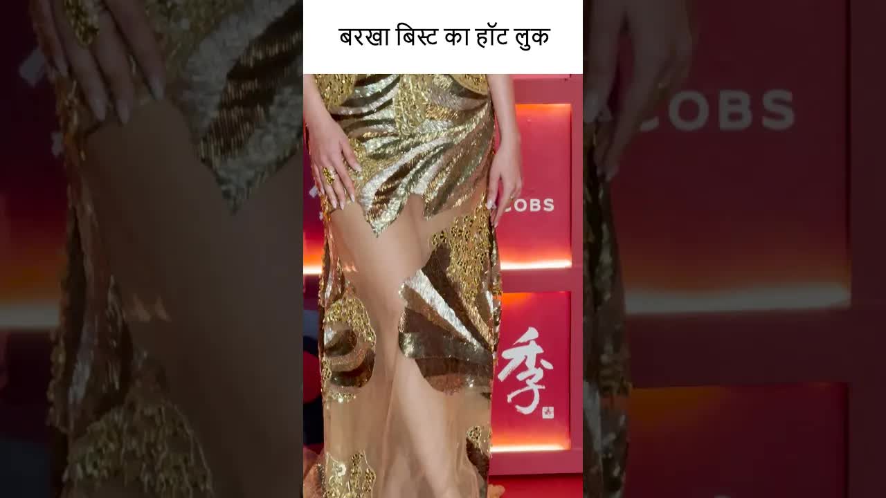 बरखा बिस्ट का हॉट लुक #youtubeshorts #bollywood