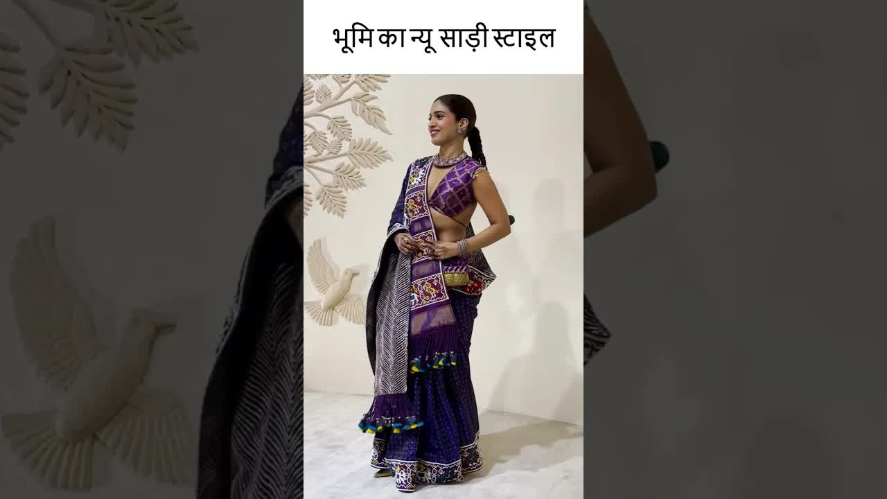 भूमि का न्यू साड़ी स्टाइल #youtubeshorts #bollywood