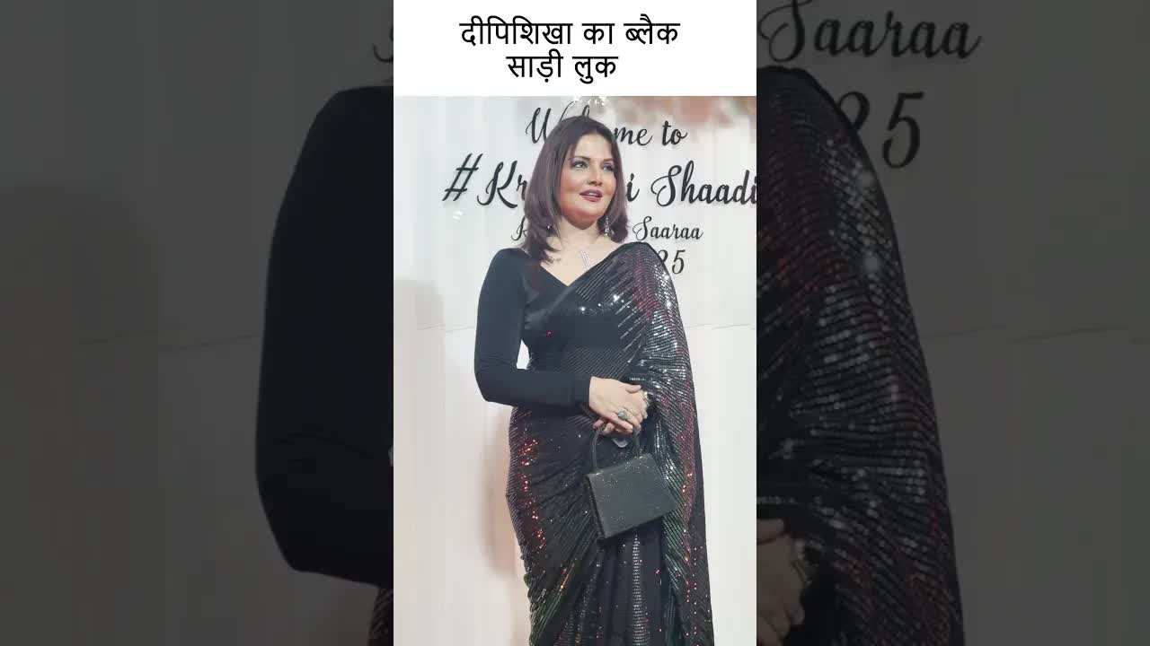 दीपिशिखा का ब्लैक साड़ी लुक #youtubeshorts #bollywood