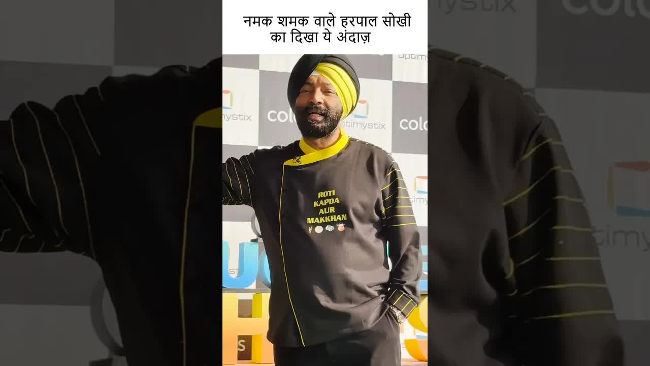 नमक शमक वाले हरपाल सोखी का दिखा ये अंदाज़ #youtubeshorts #bollywood