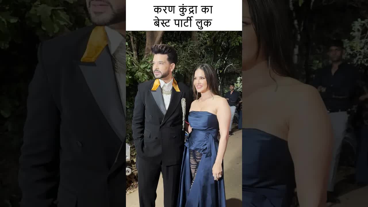 करण कुंद्रा का बेस्ट पार्टी लुक #youtubeshorts #bollywood