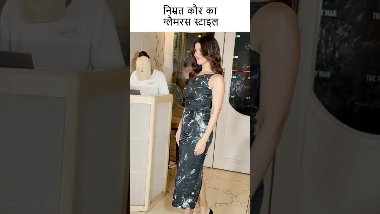निम्रत कौर का ग्लैमरस स्टाइल #youtubeshorts #bollywood