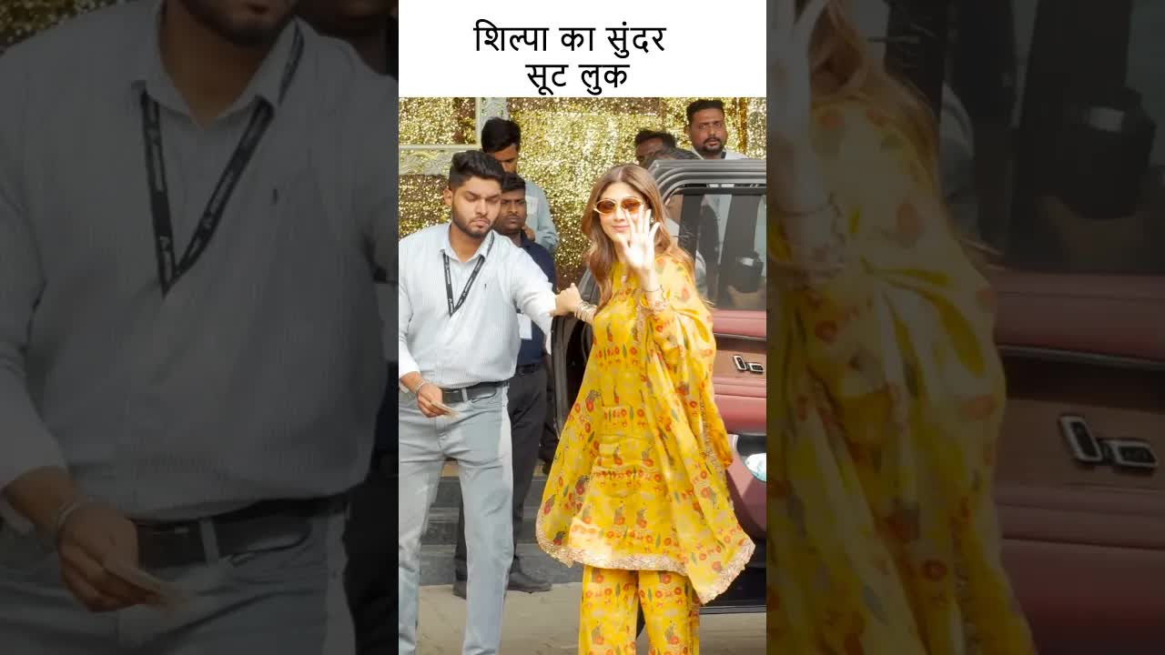 शिल्पा का सुंदर सूट लुक #youtubeshorts #bollywood #shilpashetty