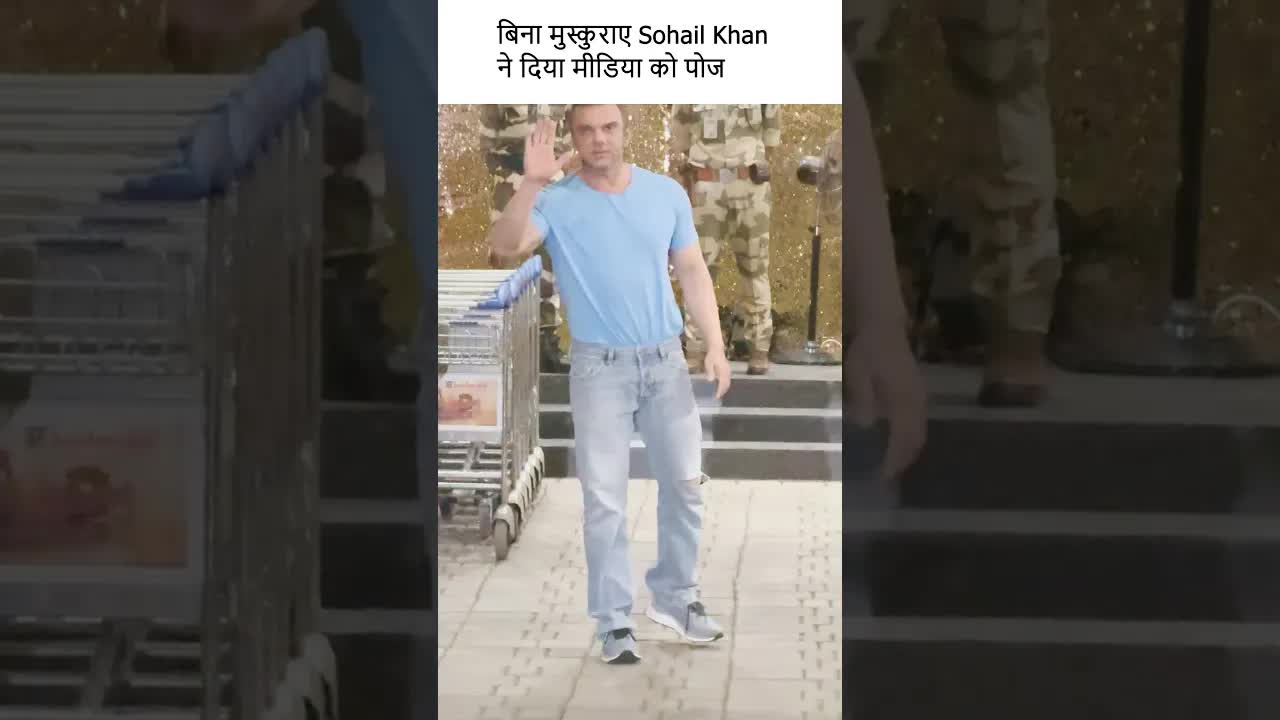 बिना मुस्कुराए सोहेल ने दिया मीडिया को पोज  #youtubeshorts #bollywood