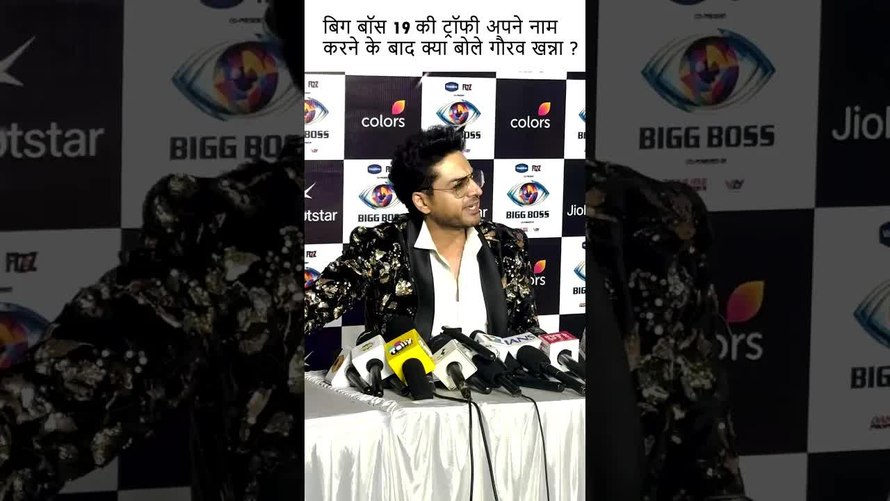 Bigg Boss 19 की ट्रॉफी अपने नाम करने के बाद क्या बोले गौरव खन्ना ? | Grehlakshmi गृहलक्ष्मी
