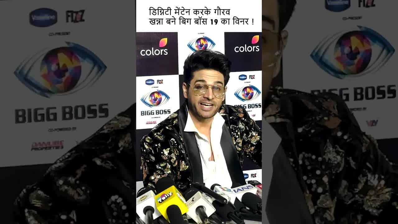 डिग्निटी मेंटेन करके गौरव खन्ना बने Bigg Boss 19 का विनर | Grehlakshmi गृहलक्ष्मी