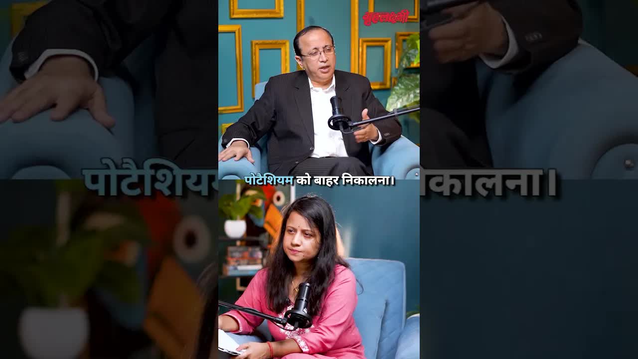 किडनी में समस्या होने पर खाने में क्या-क्या Avoid करें? जानिए Dr. Rajiv Kumar Sethia से |