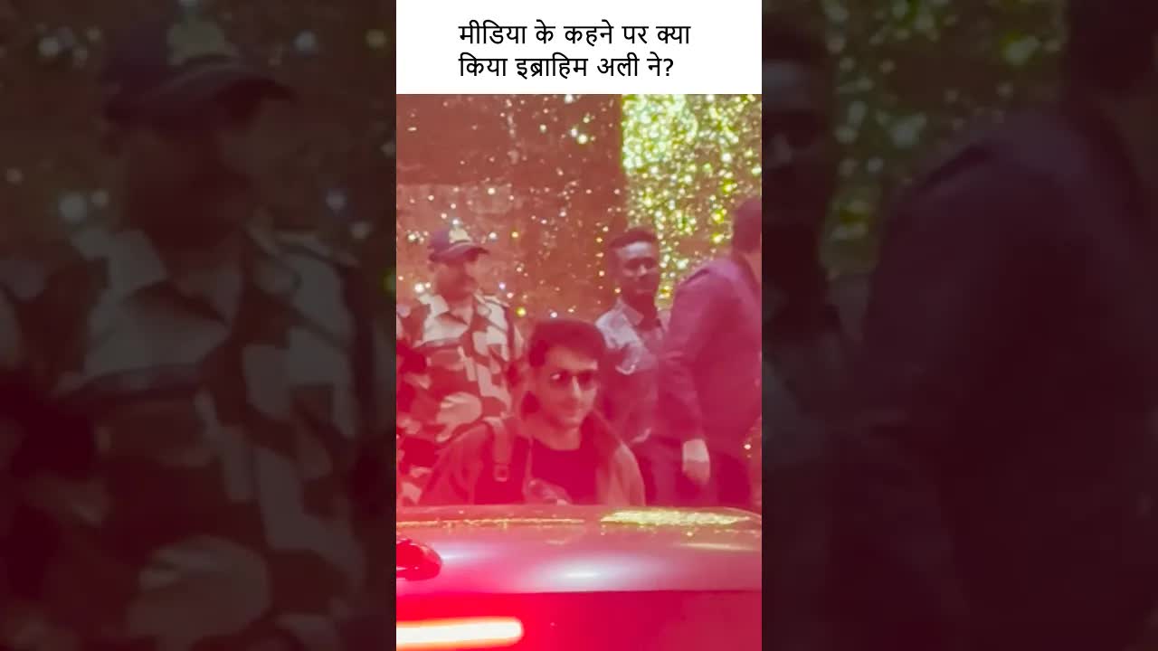 मीडिया के कहने पर क्या किया इब्राहिम अली ने? #youtubeshorts #bollywood