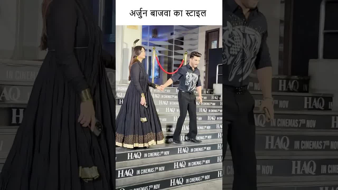 अर्जुन बाजवा का स्टाइल  #youtubeshorts #bollywood