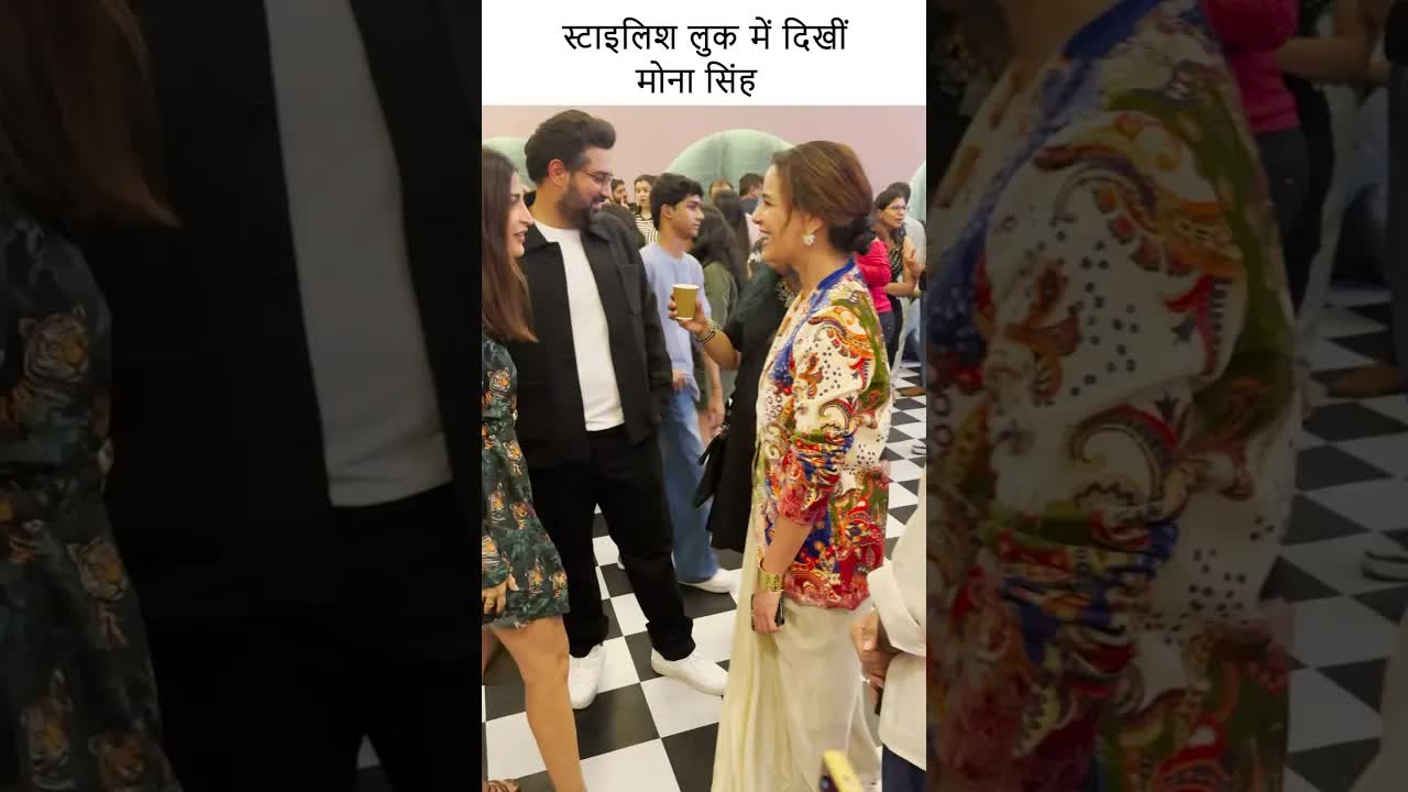 स्टाइलिश लुक में दिखीं मोना सिंह #youtubeshorts #bollywood