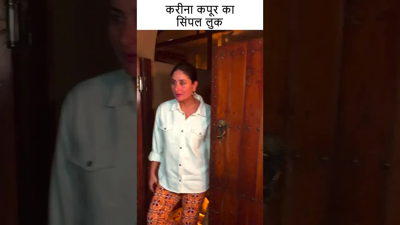 करीना कपूर का सिंपल लुक #youtubeshorts #bollywood
