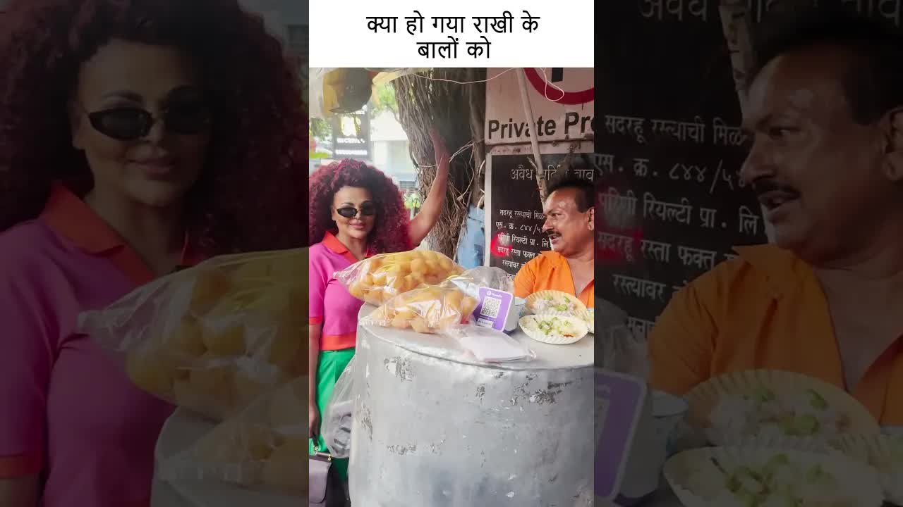 क्या हो गया राखी के बालों को ? #youtubeshorts #bollywood