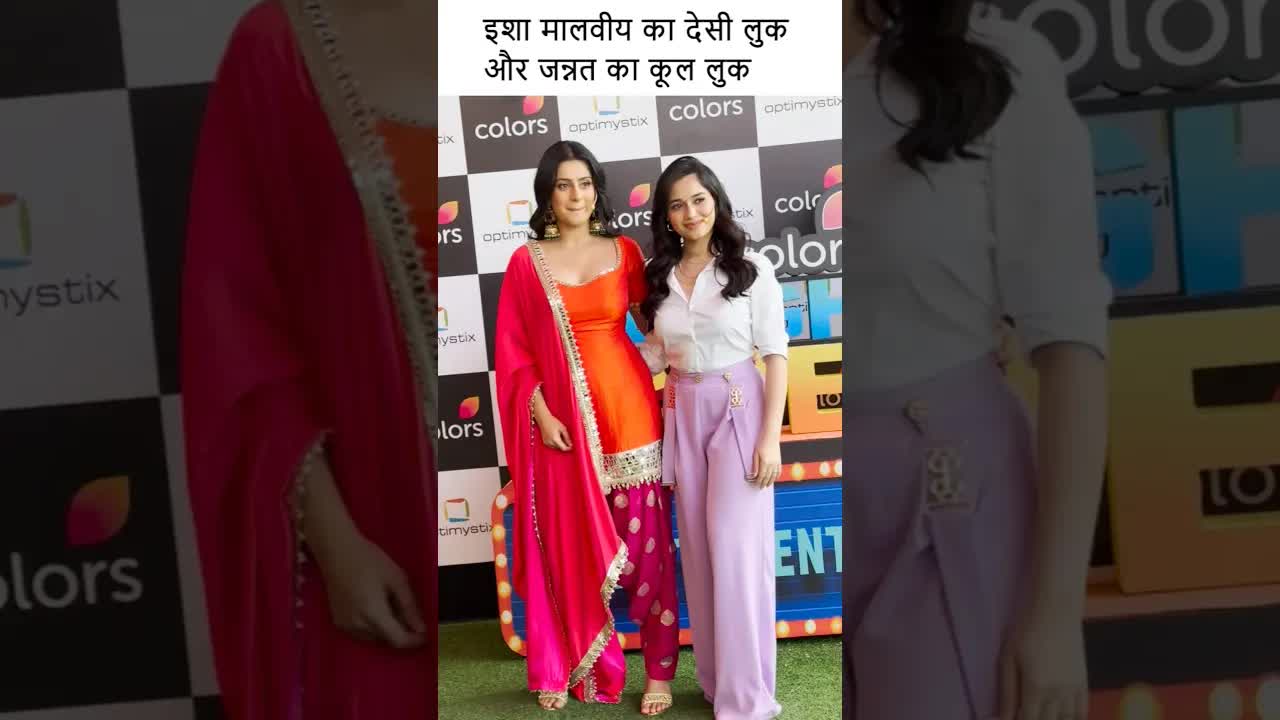इशा मालवीय का देसी लुक और जन्नत का कूल लुक #youtubeshorts #bollywood