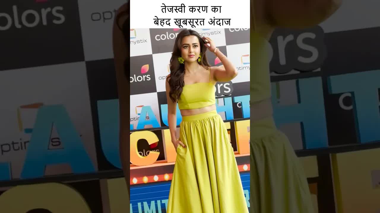 तेजस्वी करण का बेहद खूबसूरत अंदाज #youtubeshorts #bollywood