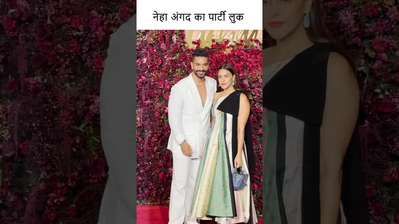 नेहा अंगद का पार्टी लुक #youtubeshorts #bollywood