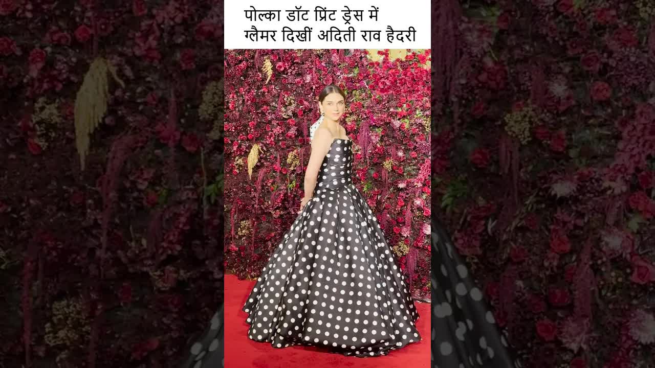 पोल्का डॉट प्रिंट ड्रेस में ग्लैमर दिखीं अदिती राव हैदरी #youtubeshorts #bollywood