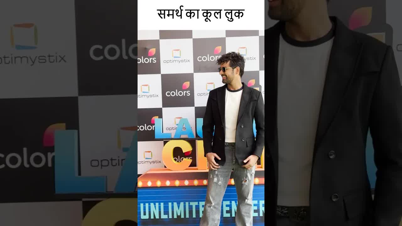 समर्थ का कूल लुक #youtubeshorts #bollywood