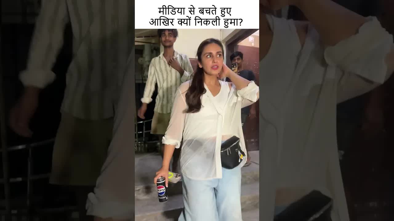 मीडिया से बचते हुए आखिर क्यों निकली हुमा? #youtubeshorts #bollywood