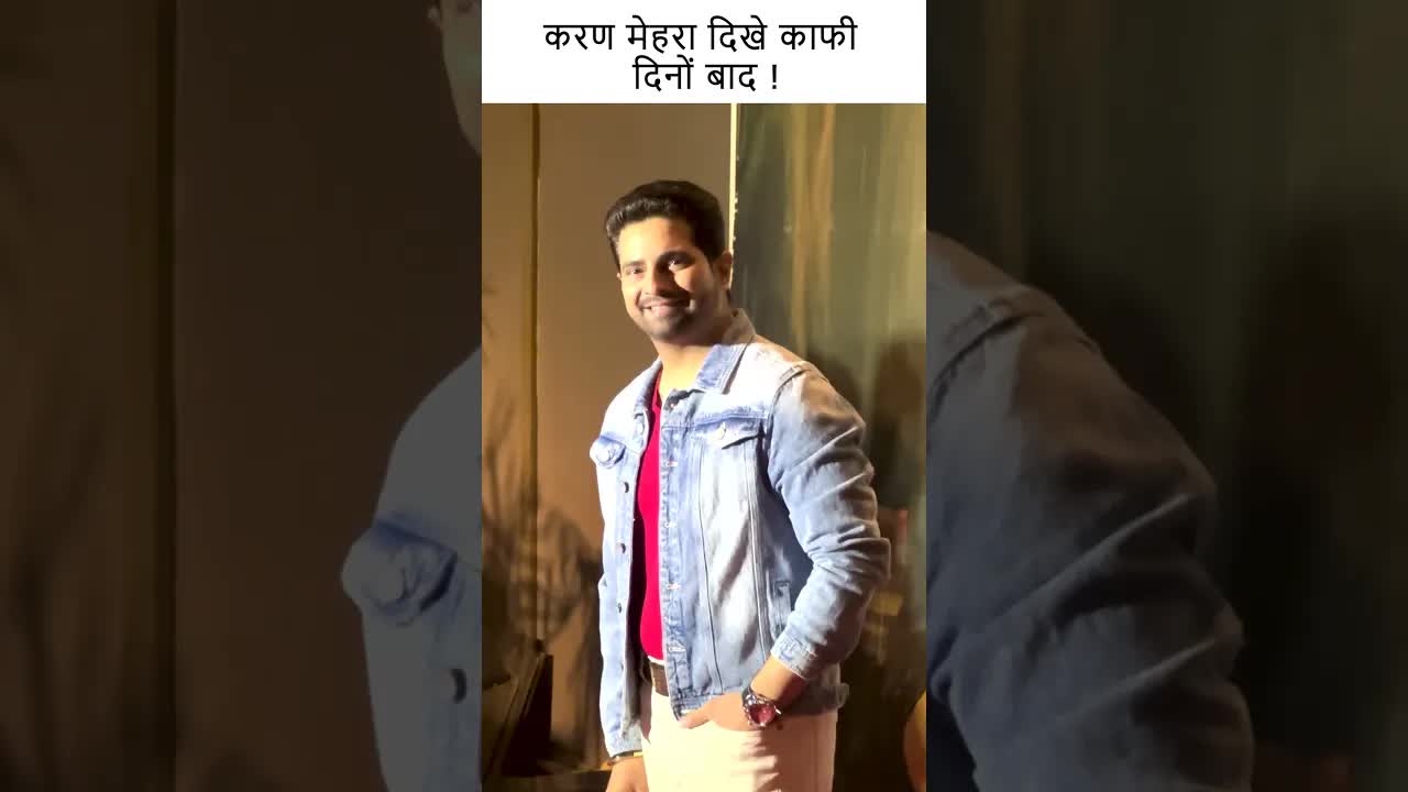 करण मेहरा दिखे काफी दिनों बाद ! #bollywood #youtubeshorts #fashion