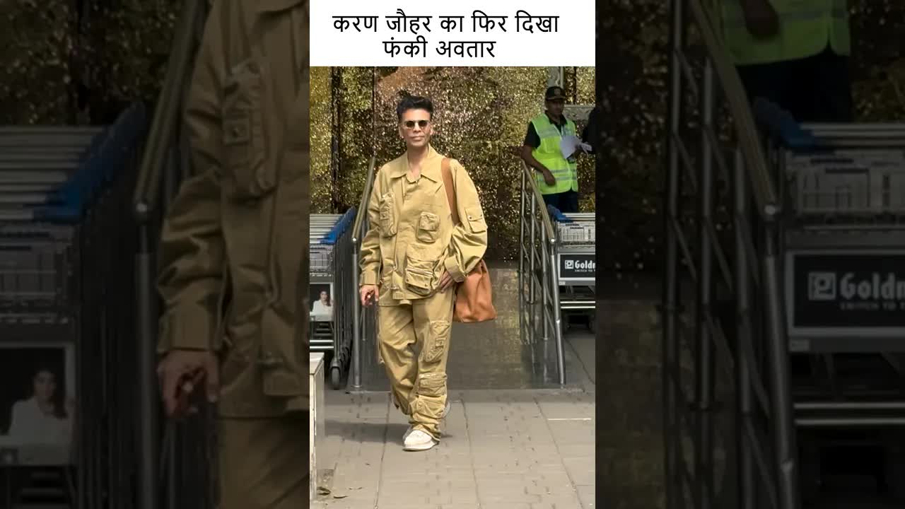 करण जौहर का फिर दिखा फंकी अवतार  #youtubeshorts #bollywood