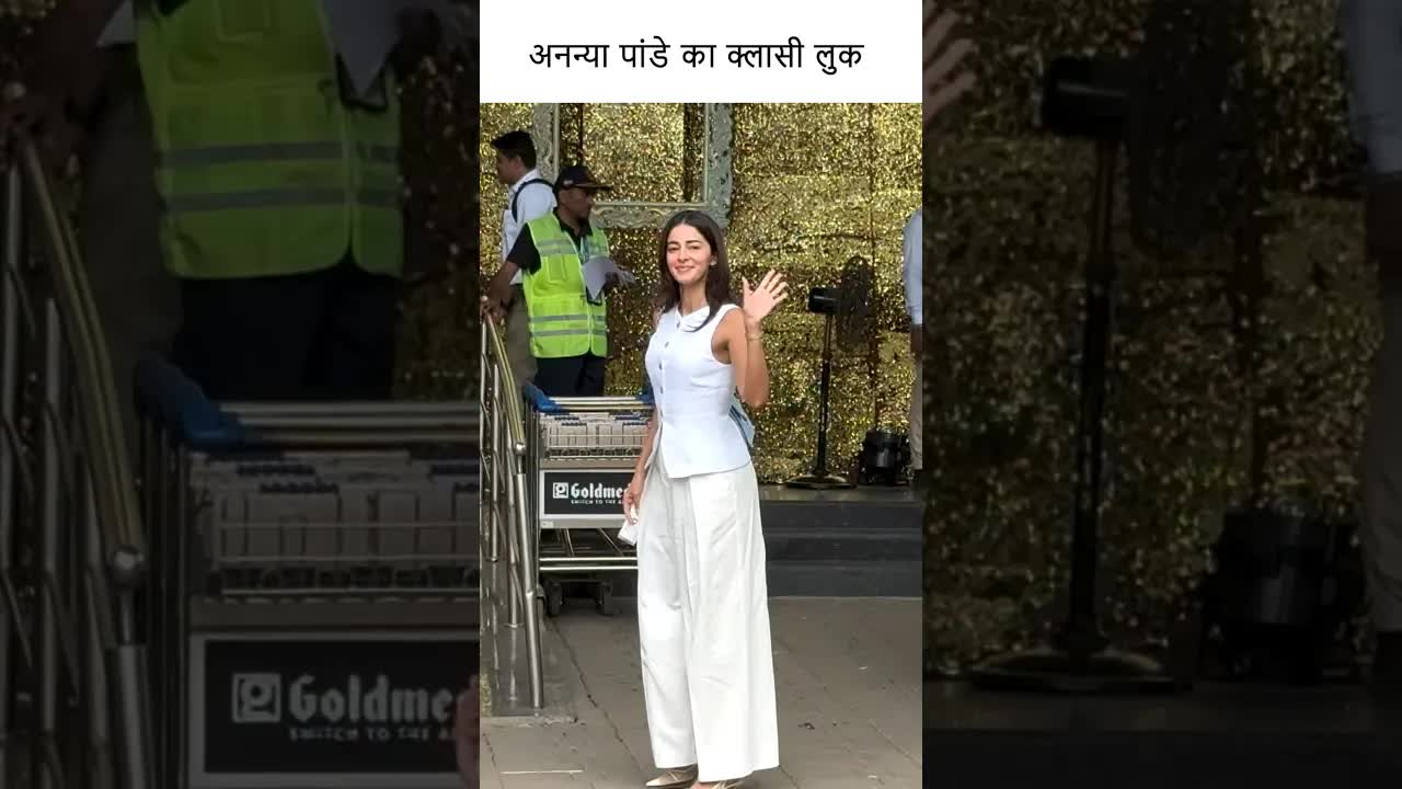 अनन्या पांडे का क्लासी लुक 😊 #youtubeshorts #bollywood #ananyapandey