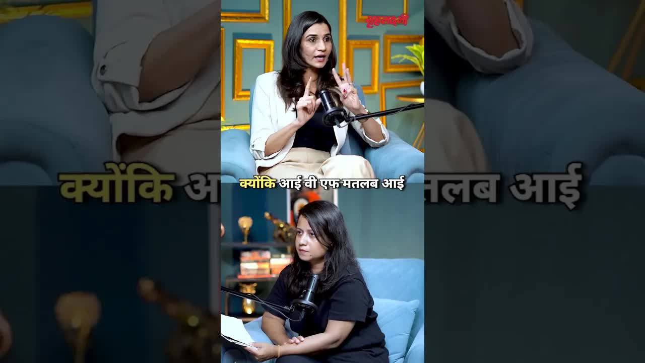आईवीएफ के लिए कैसा डॉक्टर होना चाहिए जानिए" - Dr. Sonu Taxak | Grehlakshmi गृहलक्ष्मी