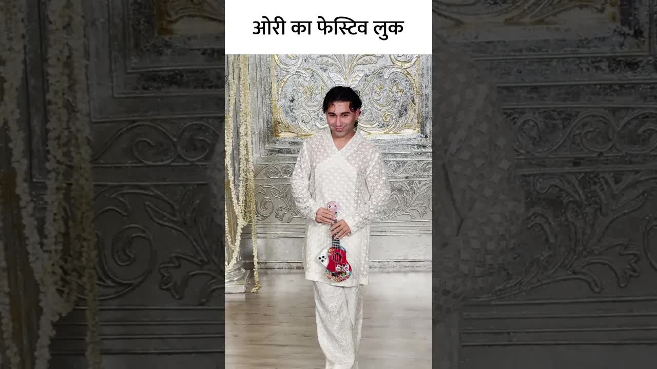 ओरी का फेस्टिव लुक #youtubeshorts #bollywood