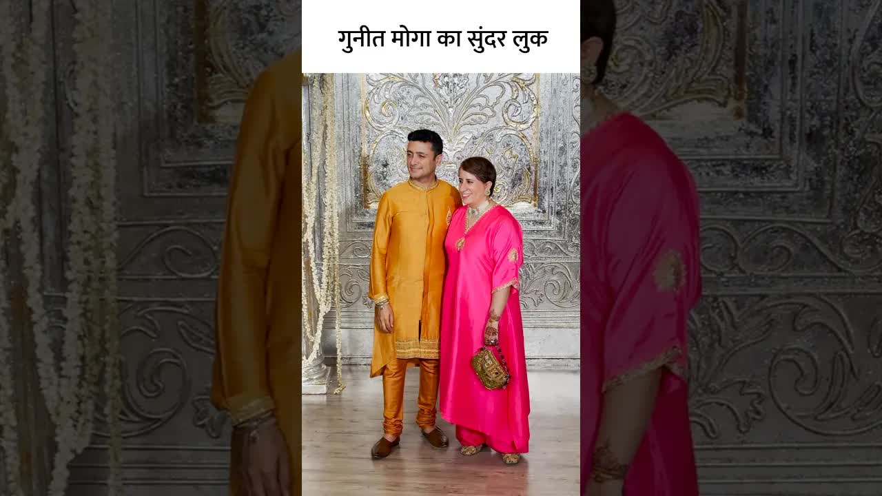 गुनीत मोगा का सुंदर लुक #youtubeshorts #bollywood #fashion