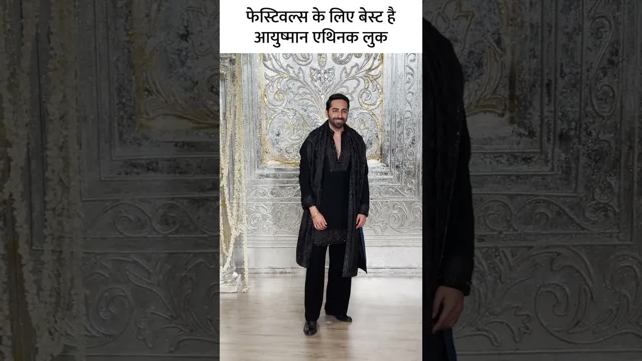 फेस्टिवल्स के लिए बेस्ट है आयुष्मान का एथिनक लुक #youtubeshorts #bollywood