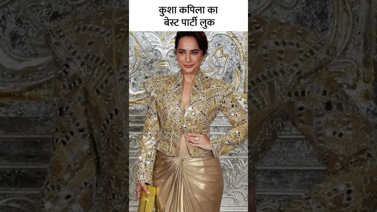 कुशा कपिला का बेस्ट पार्टी लुक #youtubeshorts #bollywood