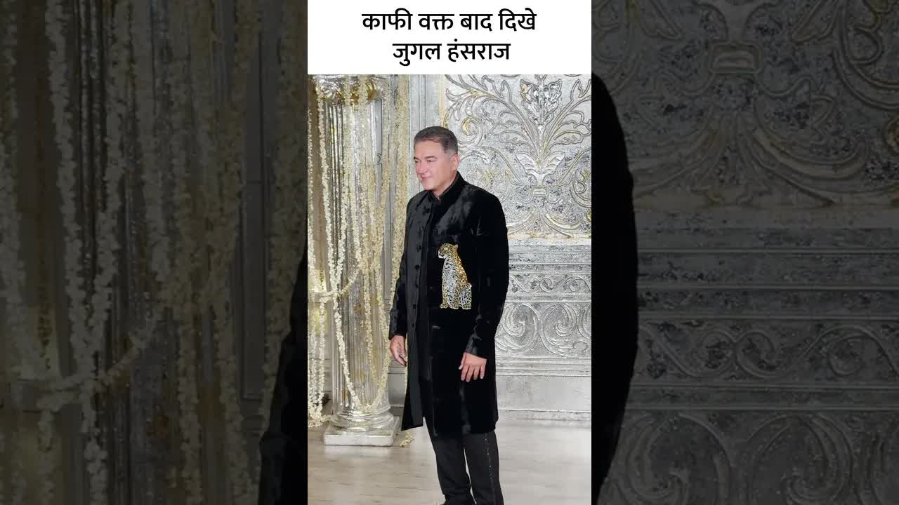 काफी वक्त बाद दिखे जुगल हंसराज #youtubeshorts #bollywood