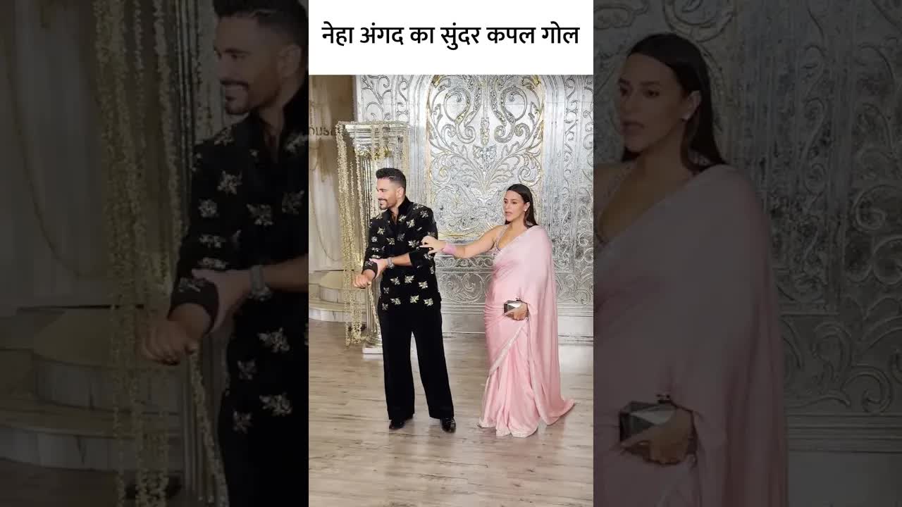 नेहा अंगद का सुंदर कपल गोल #bollywood #neha #youtubeshorts #fashion