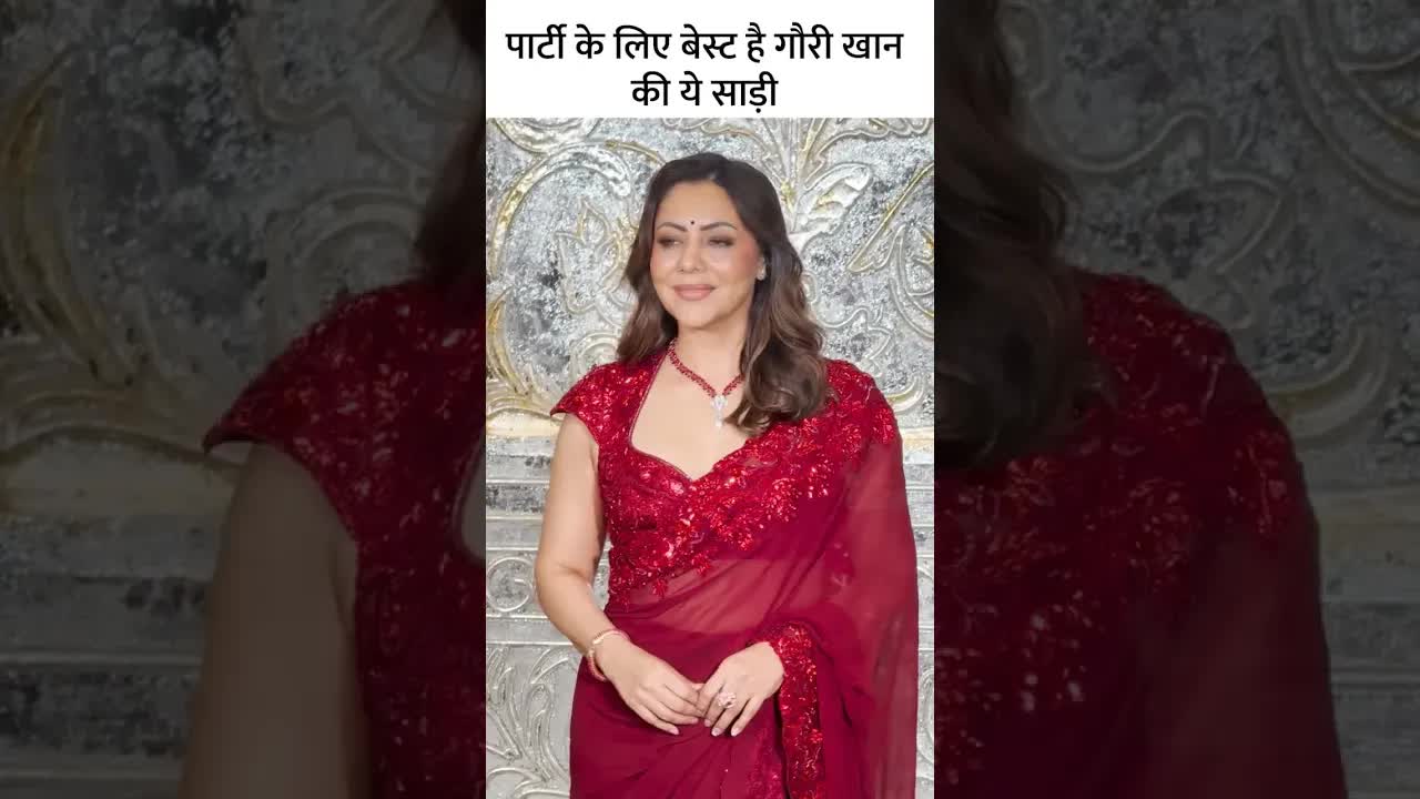 पार्टी के लिए बेस्ट है गौरी खान की ये साड़ी #youtubeshorts #bollywood