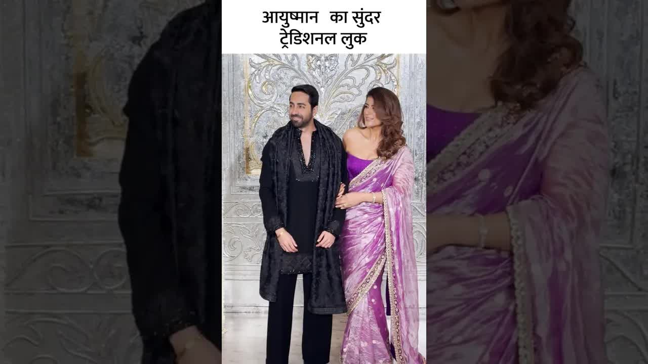 आयुष्मान का सुंदर ट्रेडिशनल लुक #youtubeshorts #bollywood