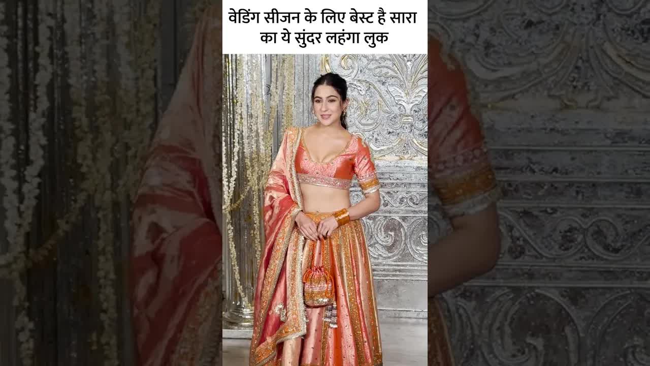 वेडिंग सीजन के लिए बेस्ट है सारा का ये सुंदर लहंगा लुक #youtubeshorts #bollywood