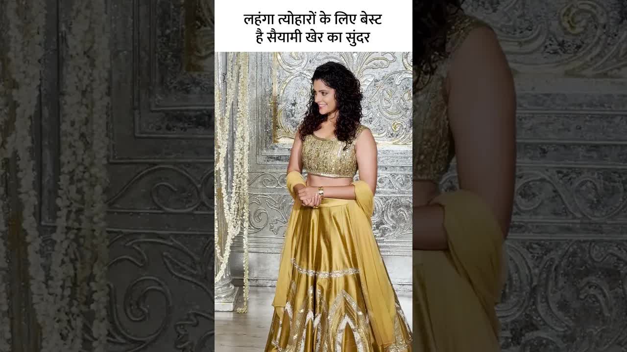 लहंगा त्योहारों के लिए बेस्ट है सैयामी खेर का सुंदर #youtubeshorts #bollywood