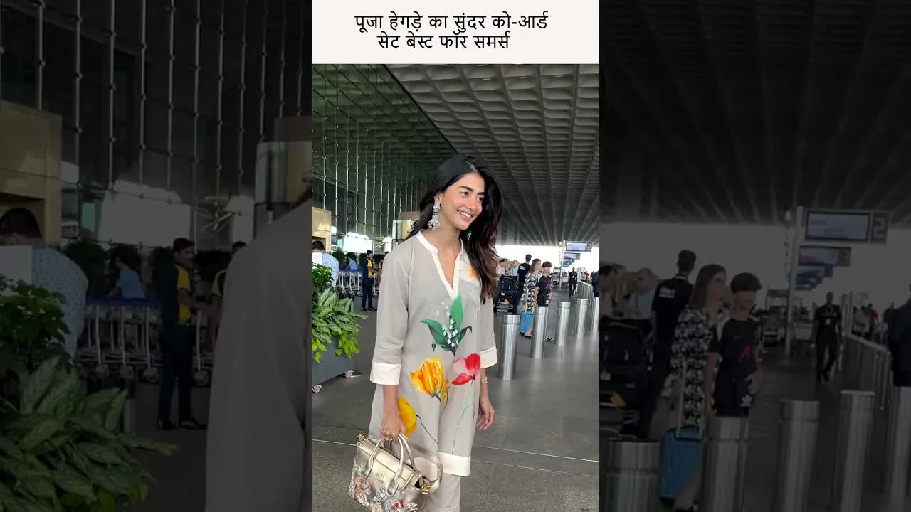 पूजा हेगड़े का सुंदर को-आर्ड सेट बेस्ट फॉर समर्स #youtubeshorts #bollywood