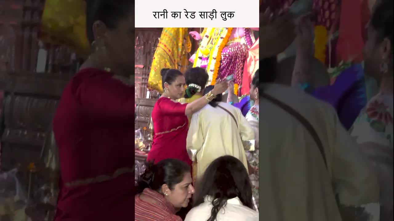 रानी का रेड साड़ी लुक #youtubeshorts #bollywood