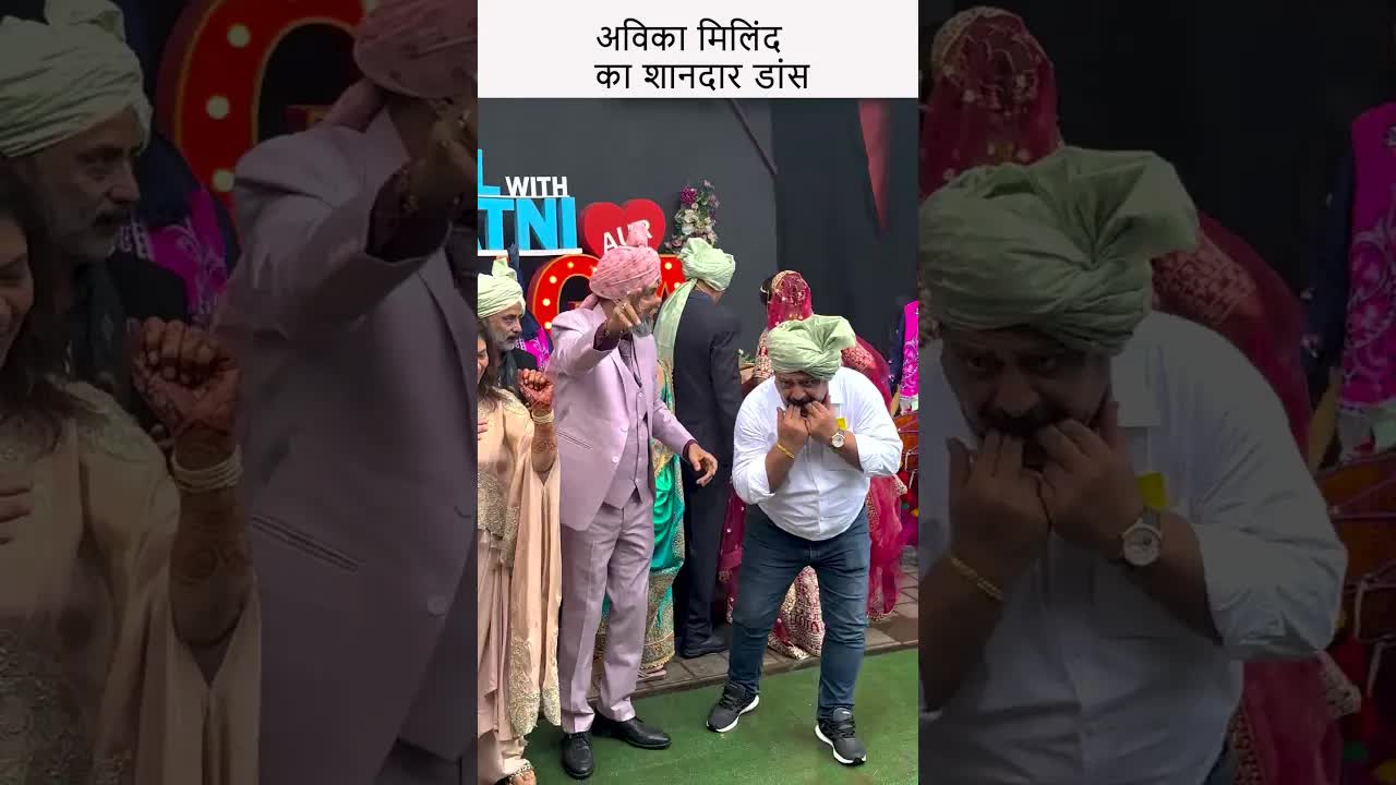 अविका मिलिंद का शानदार डांस #youtubeshorts #bollywood