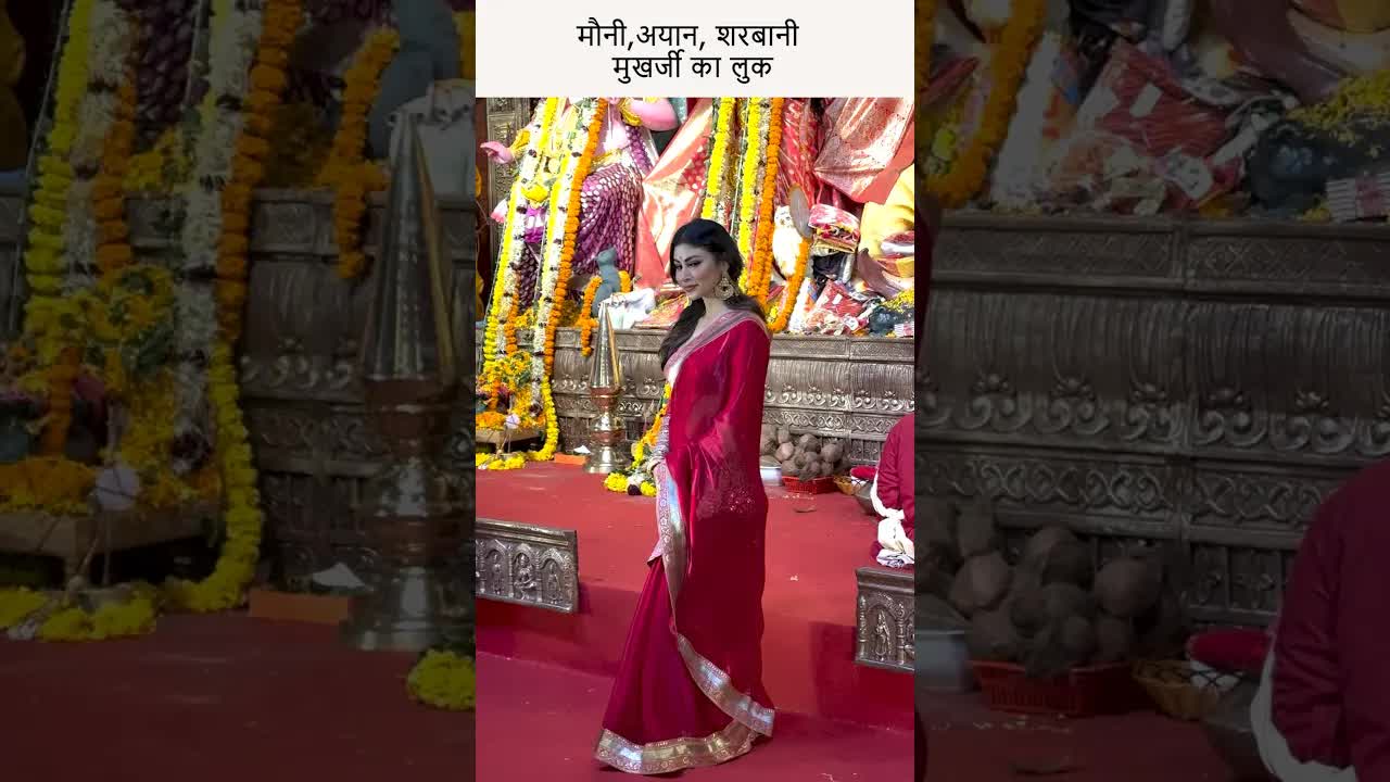 मौनी,अयान, शरबानी मुखर्जी का लुक #youtubeshorts #moniroy moniro #bollywood