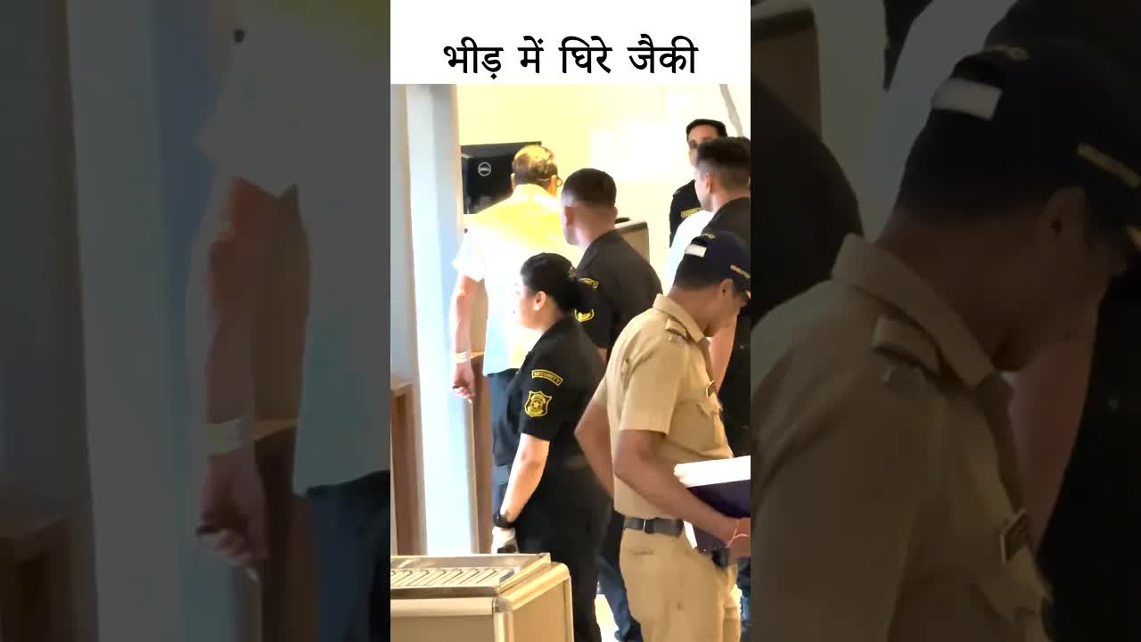 भीड़ में घिरे जैकी #youtubeshorts #shortsvideo #bollywood