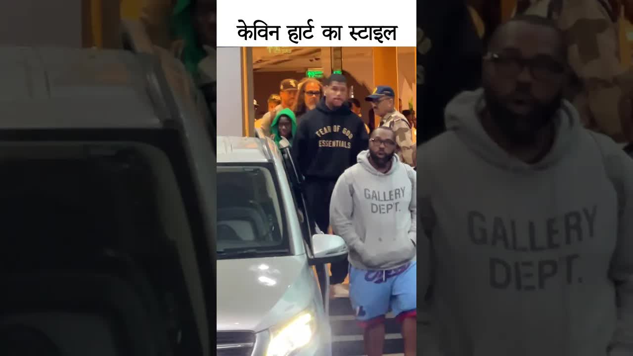 केविन हार्ट का स्टाइल #youtubeshorts #bollywood #fashion