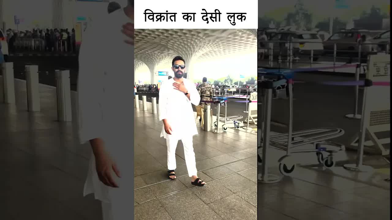 विक्रांत का देसी लुक #bollywood #look  #youtubeshorts